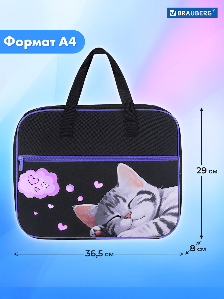 Папка для труда Brauberg А4 - фото 6