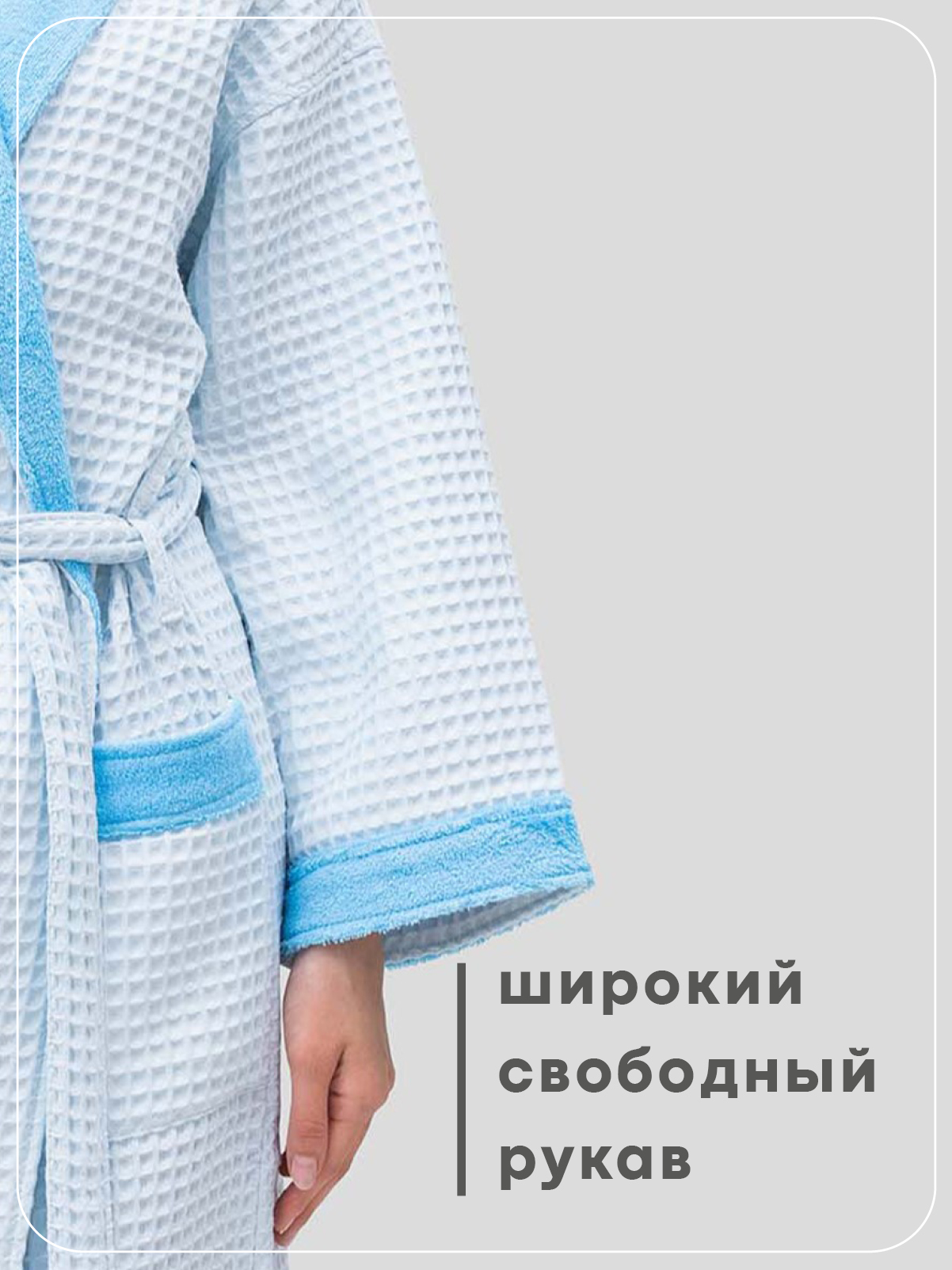 Халат Wellness МАРТА-52 - фото 4