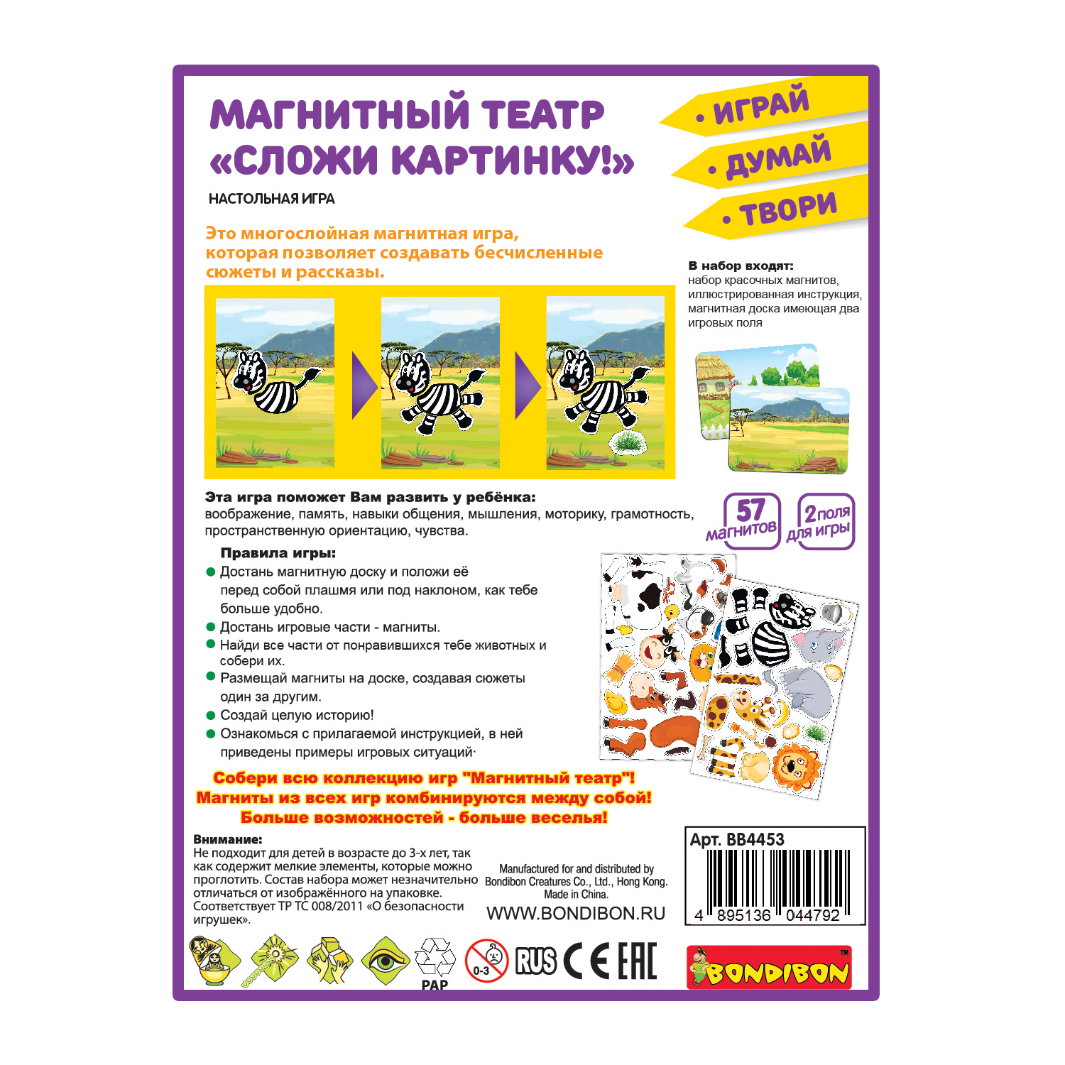 Настольная игра Bondibon магнитный пазл Сложи картинку - фото 12