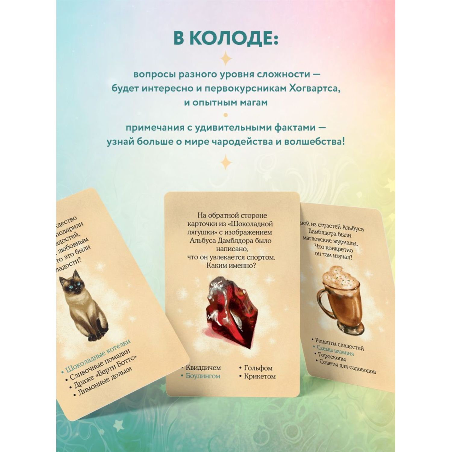 Настольная игра Эксмо Квиз - фото 3