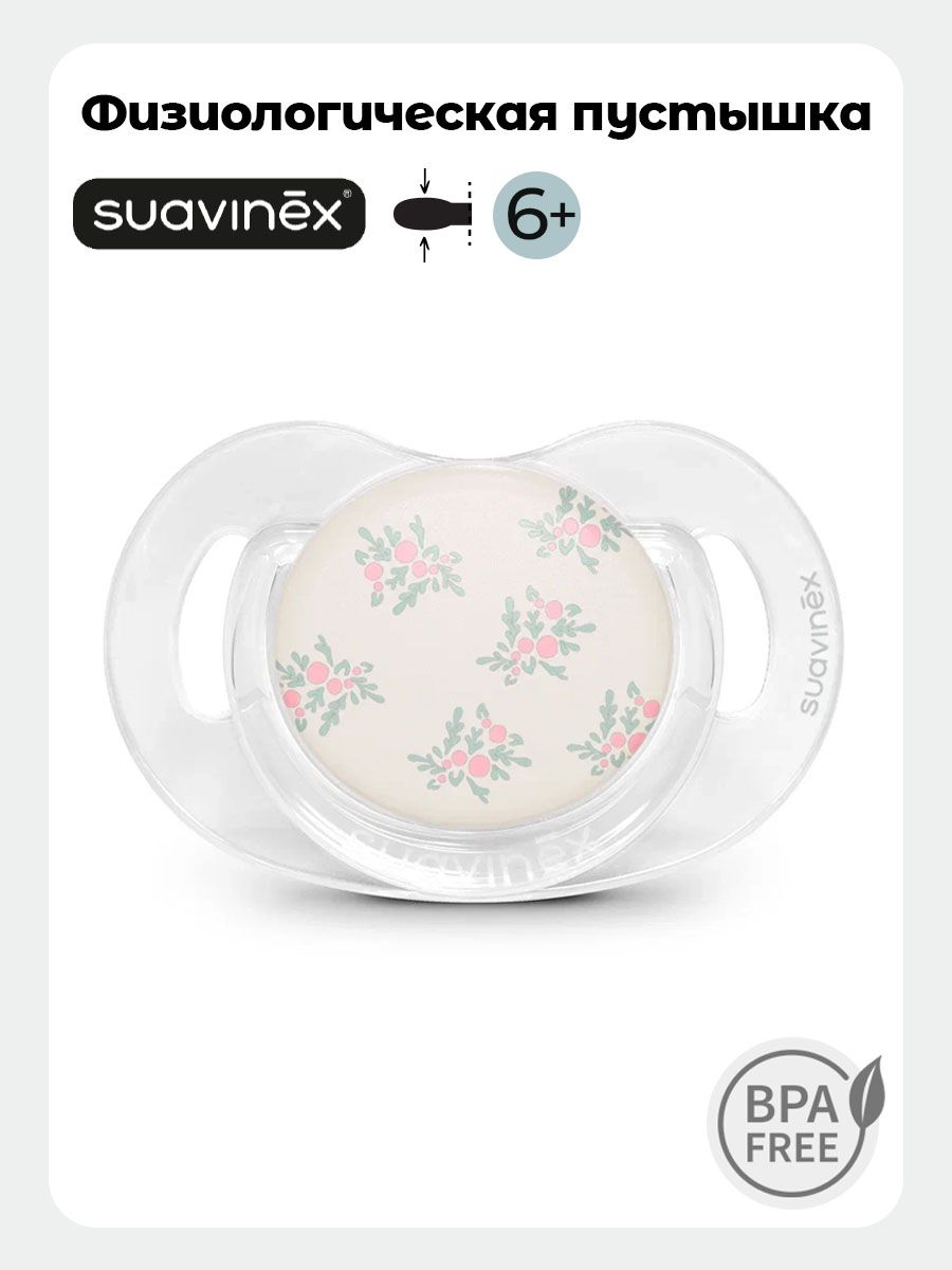 Пустышка Suavinex силикон ортодонтическая от 6 мес. 1 шт. - фото 1