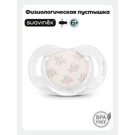 Пустышка Suavinex силикон ортодонтическая от 6 мес. 1 шт.