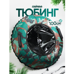 Тюбинг Saimaa 100 см