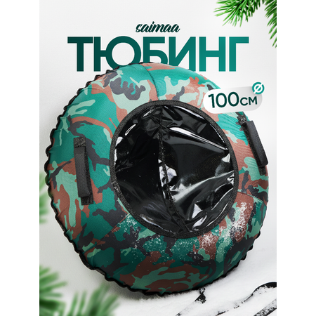 Тюбинг Saimaa 100 см