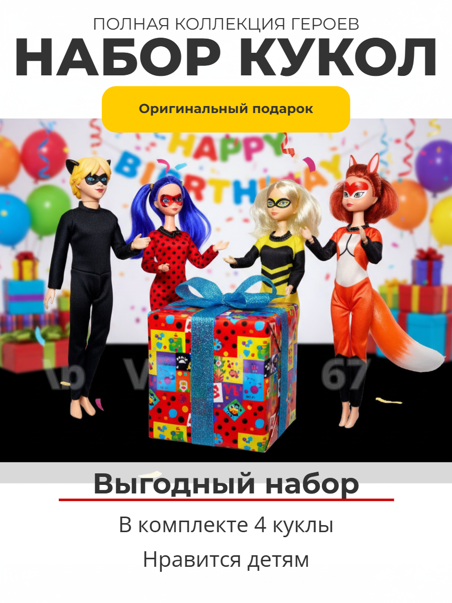 Кукла классическая ТОТОША Леди баг и Супер-кот 353 - фото 6