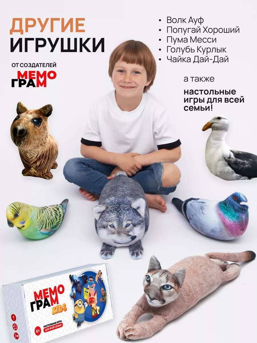 Мягкая игрушка Мемограм Капибара - фото 7