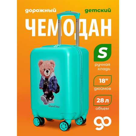 Чемодан Beyond time Мишка путешественник