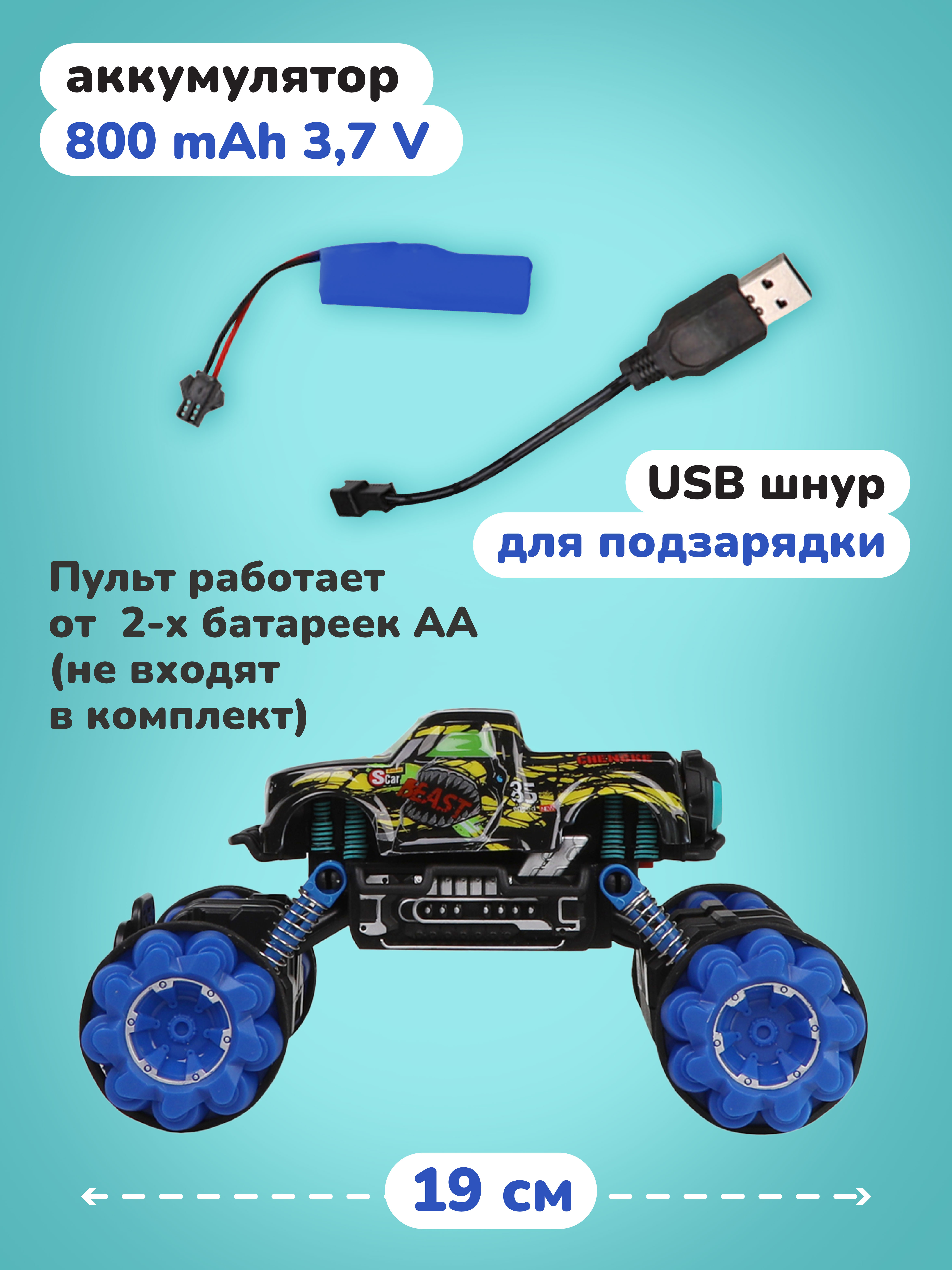 Внедорожник РУ Наша Игрушка - фото 3