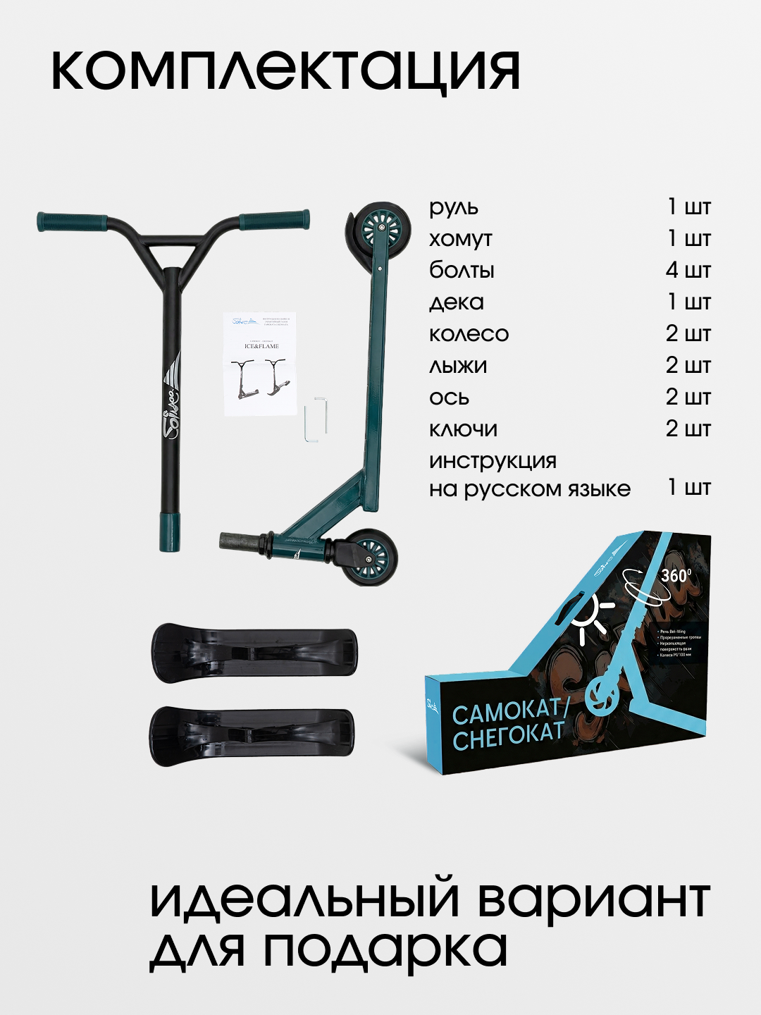 Трюковой самокат Saimaa двухколесный - фото 5