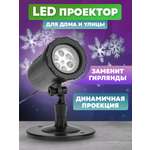 Проектор NEON-NIGHT светодиодный со снежинками на слайдах + трансформатор