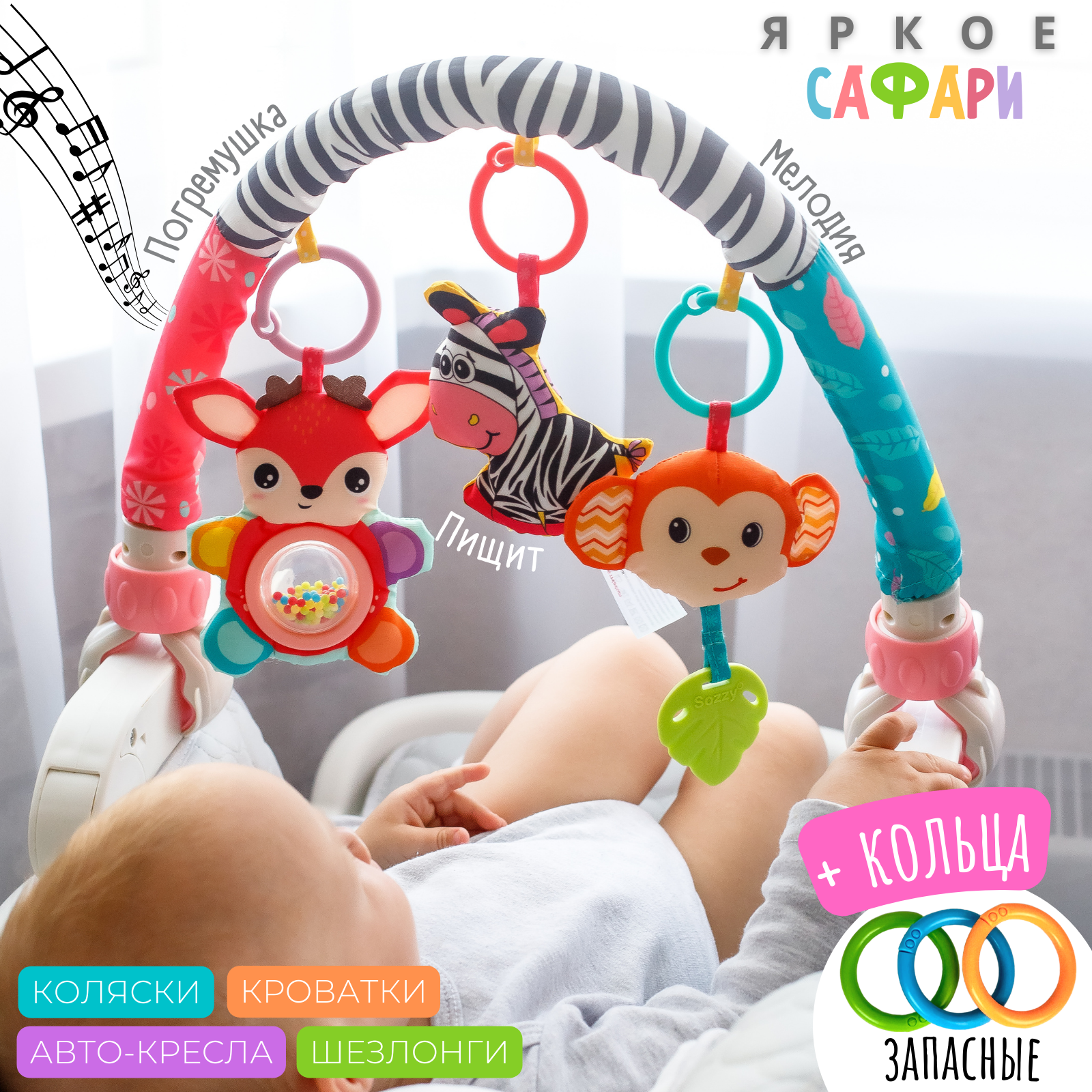 Игрушка Zeimas подвеска Яркое сафари в ассортименте - фото 1