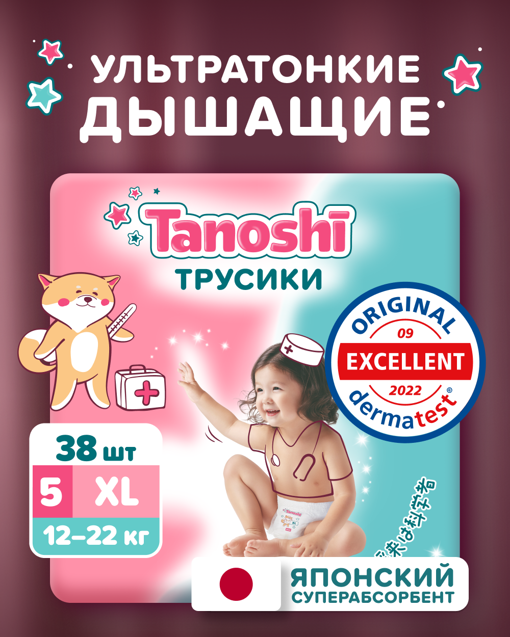 Трусики Tanoshi ультратонкие XL (12-22 кг) 38 шт. - фото 1