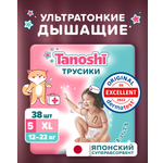 Трусики Tanoshi ультратонкие XL (12-22 кг) 38 шт.