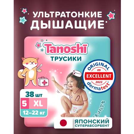 Трусики Tanoshi ультратонкие XL (12-22 кг) 38 шт.