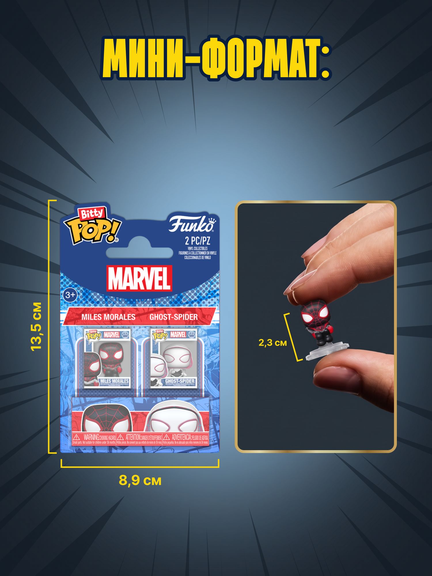 Игровой набор Funko Майлз Моралес и Гвен Стейси - фото 3