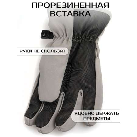 Перчатки ПриКиндер