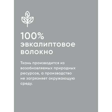 Простыня Askona Comfort Tencel Серебристый 120 x 200 см на резинке 1 шт.
