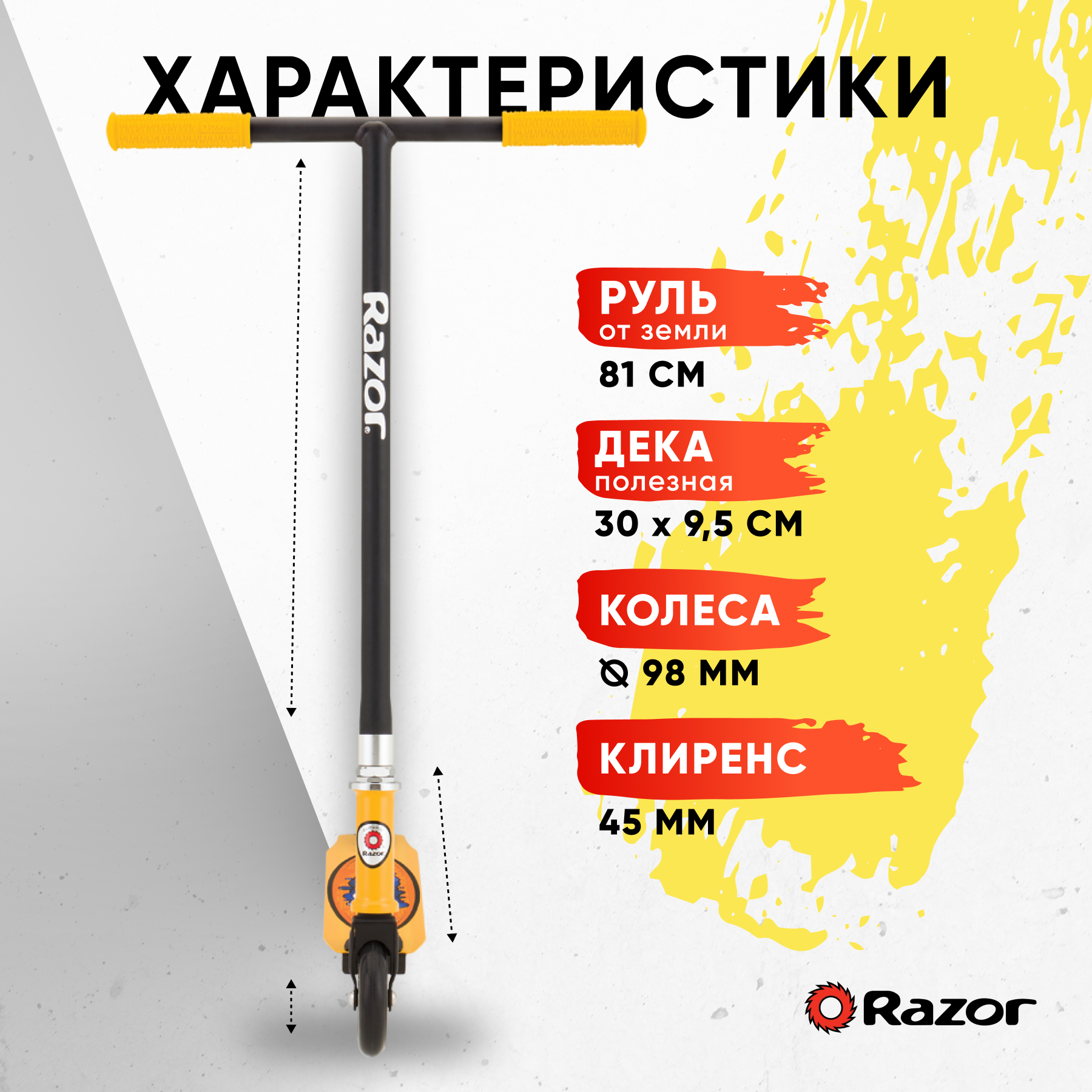 Трюковой самокат Razor двухколесный - фото 2