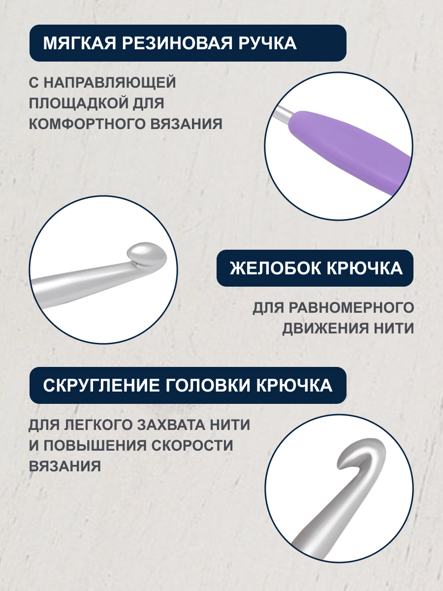 Крючок для вязания Hobby & Pro с резиновой мягкой ручкой металлический для тонкой пряжи 2.0 мм - фото 2