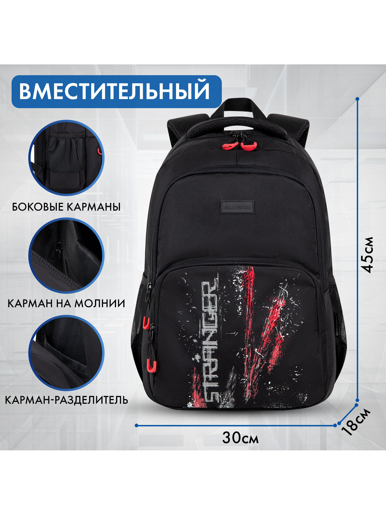 Рюкзак Brauberg - фото 2