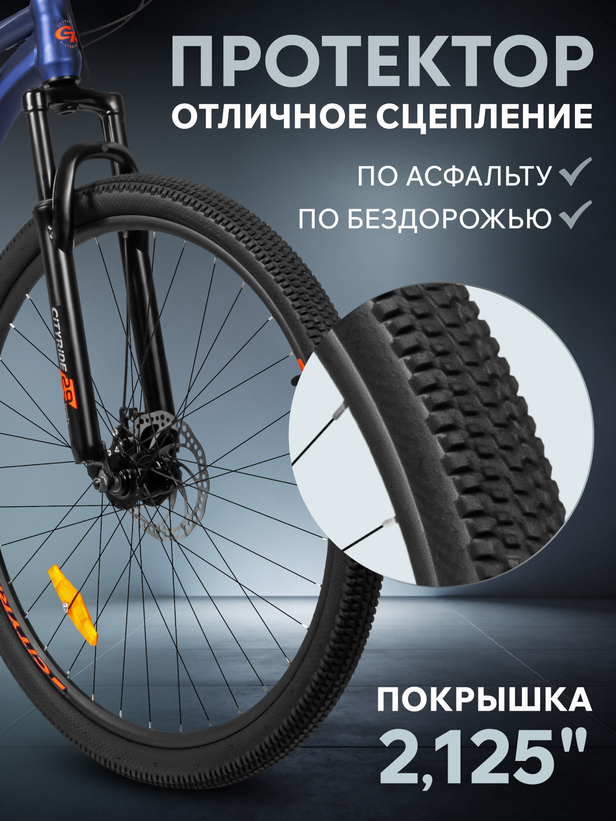 Двухколесный велосипед CITYRIDE 29 дюймов - фото 9