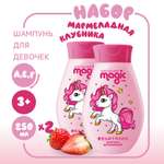 Набор средств Magic 2 шт.