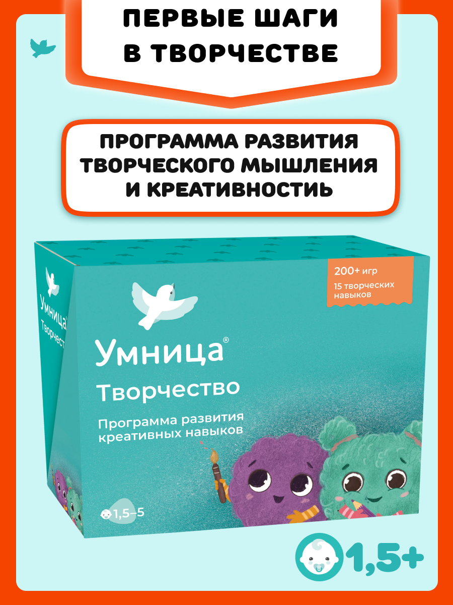 Программа развития креативных навыков Умница Творчество - фото 25