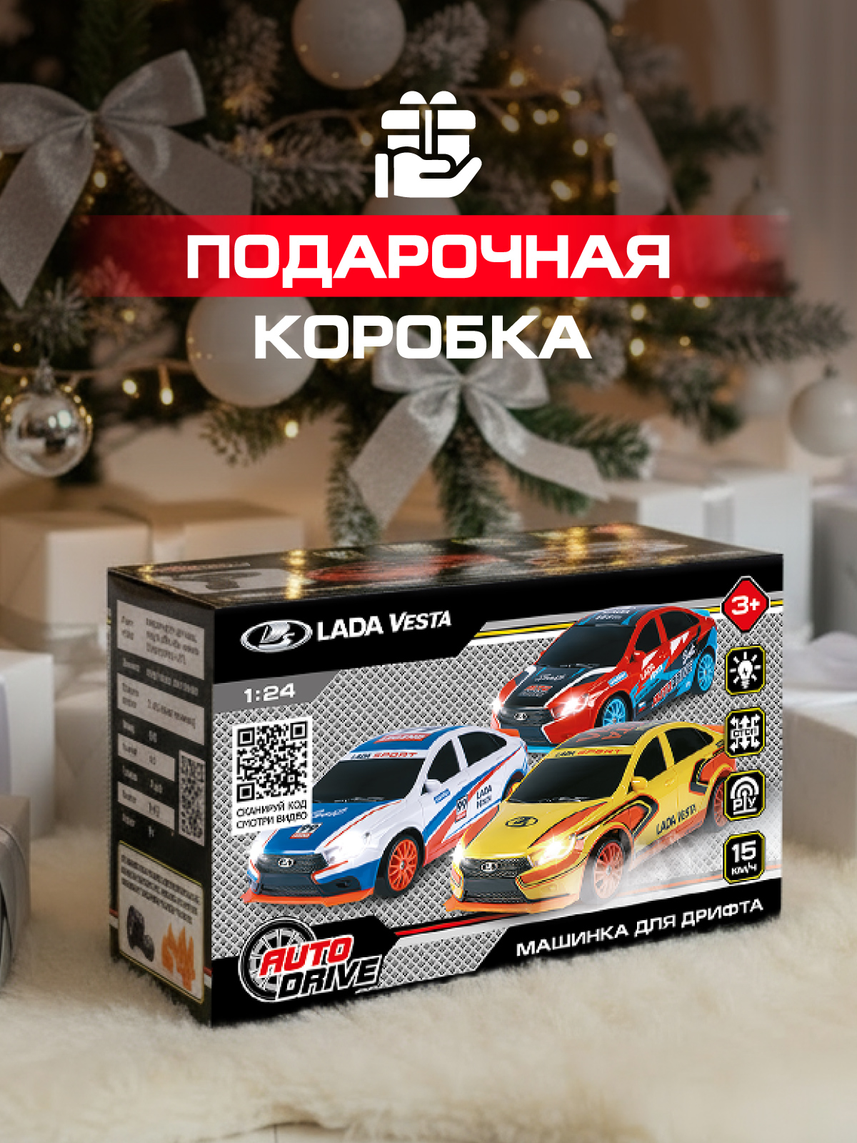 Автомобиль РУ AUTODRIVE LADA 1:24 - фото 8