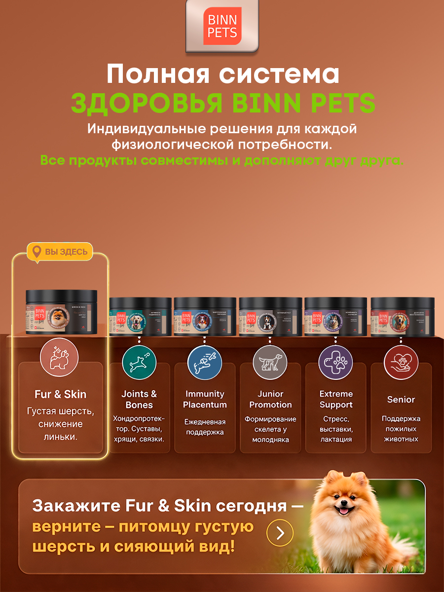 Морской коллаген PETS BIN Шерсть и кожа 70 г - фото 11