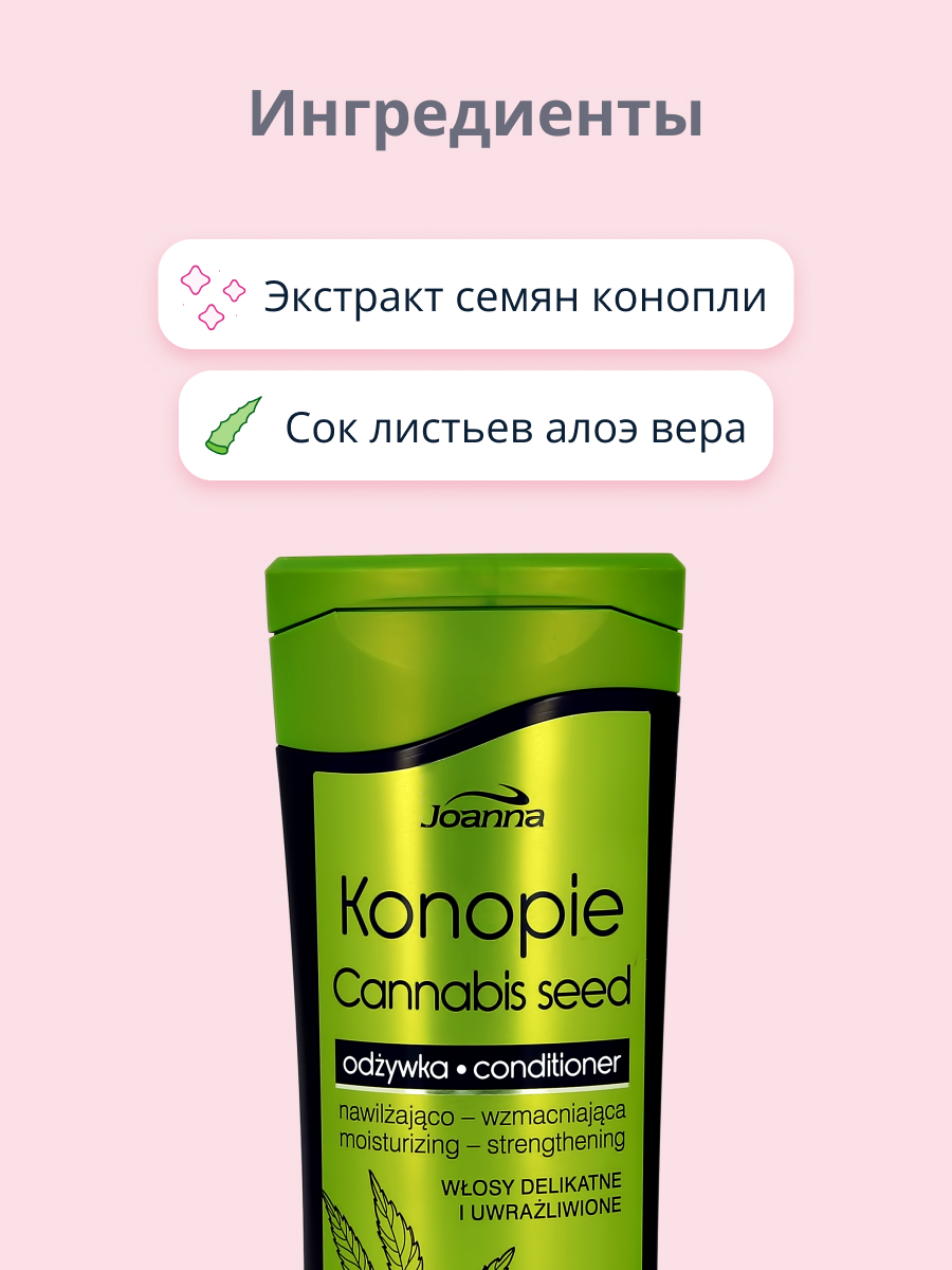 Кондиционер JOANNA - фото 2