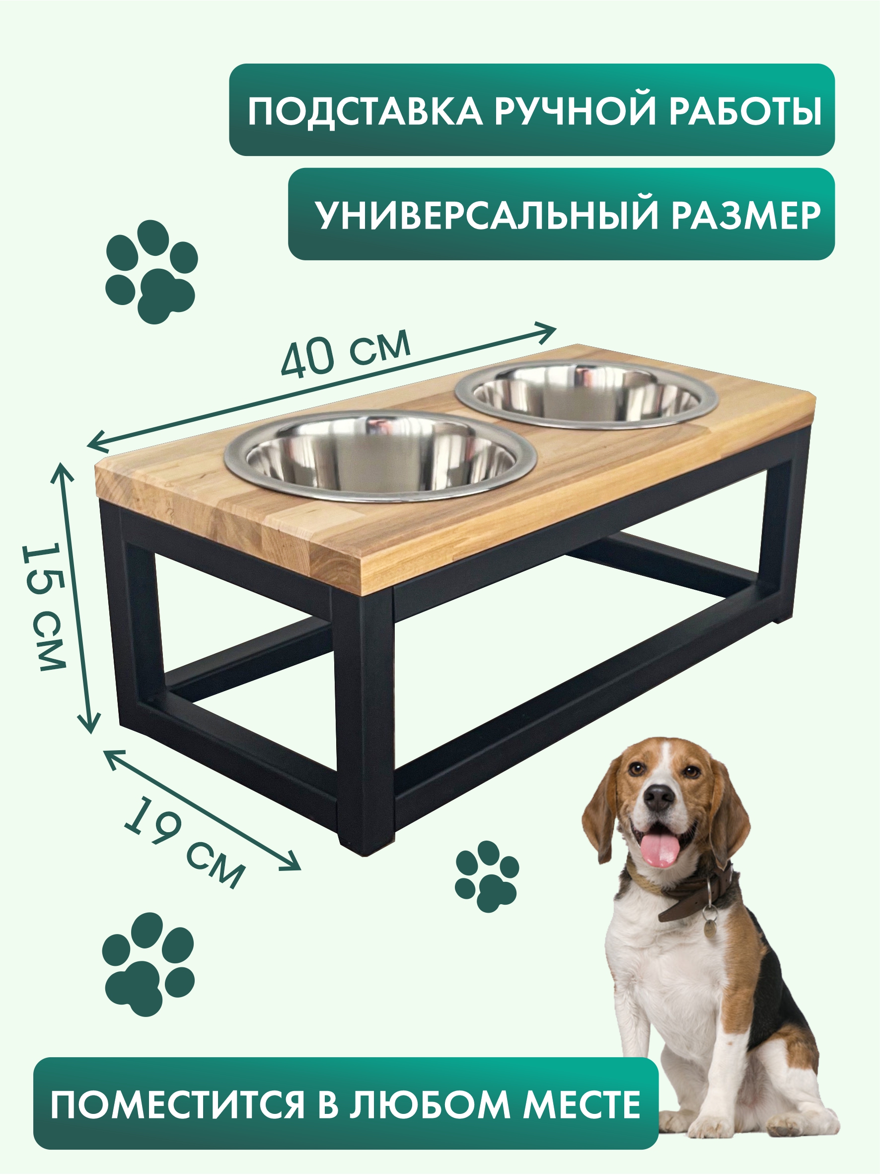Подставка с мисками Лапикофф 2*800 мл металл дерево бежевый - фото 4