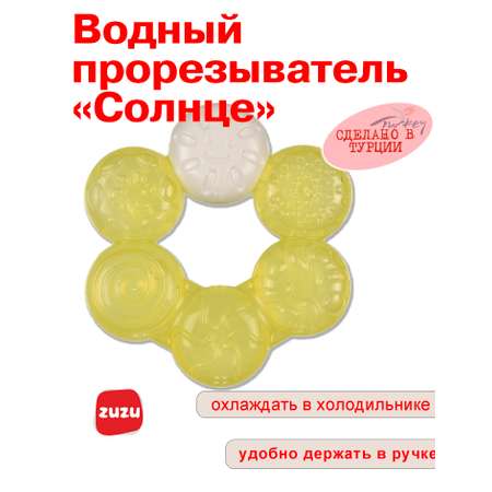 Прорезыватель ZUZUTOYS Водный