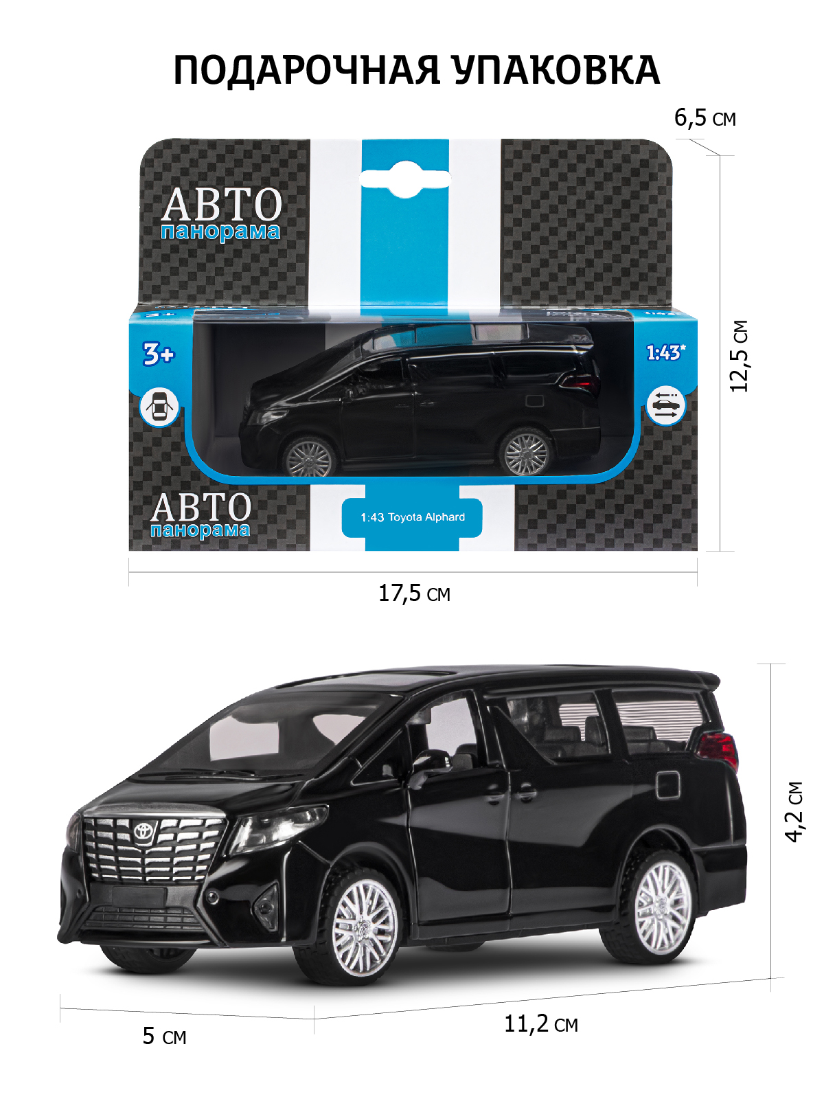 Автомобиль АВТОпанорама Toyota Alphard 1:43 JB1251594 - фото 3