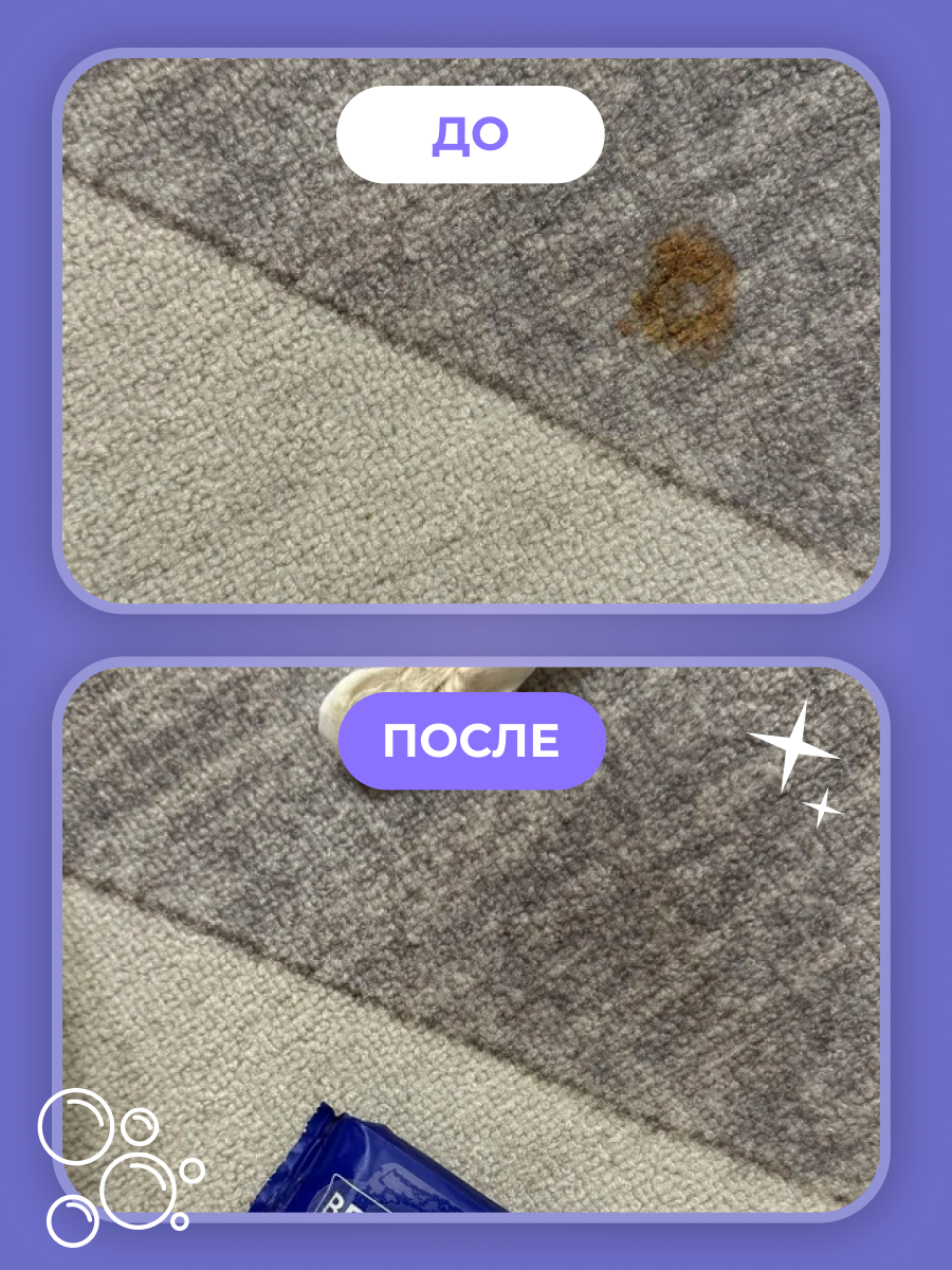 Пятновыводитель BRANDFREE 48 шт. - фото 15