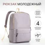 Рюкзак NAZAMOK
