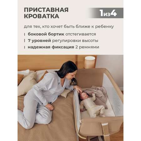 Колыбель приставная кроватка Lionelo Thomi Plus Grey Concrete