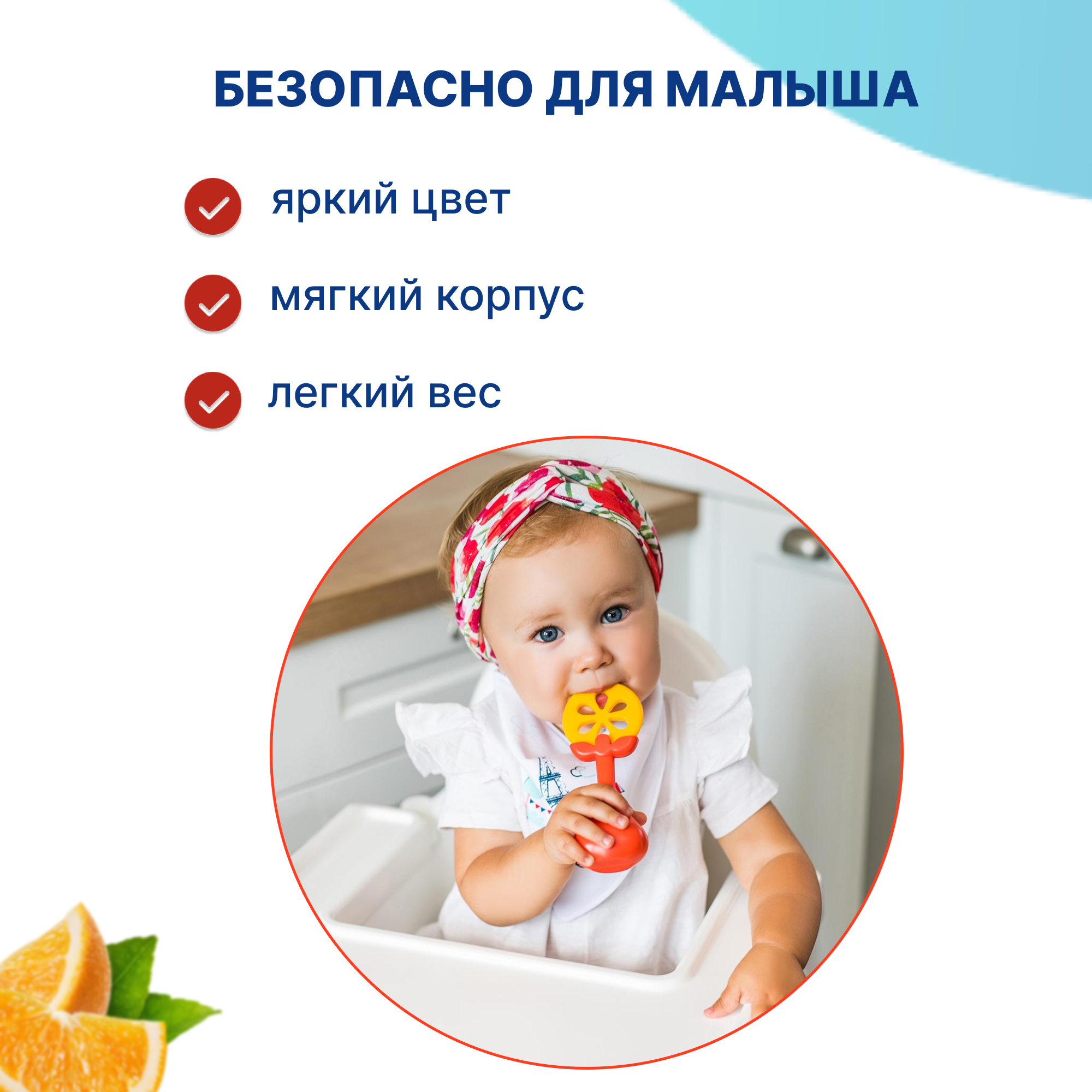 Игрушка Babyono погремушка Juicy orange в ассортименте - фото 3