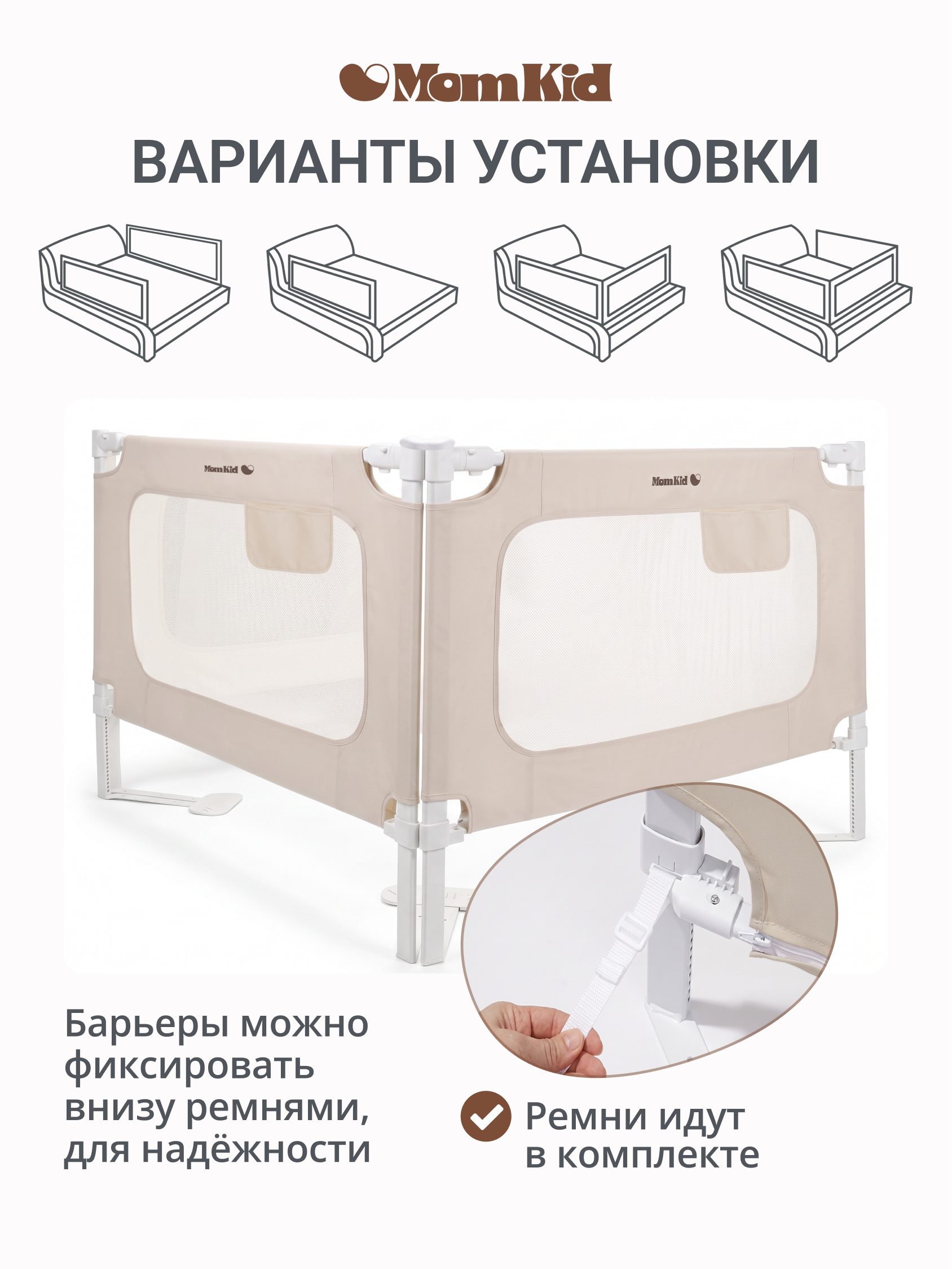 Барьер-ограничитель MomKid Защитный бортик улучшенный 160 см - фото 16
