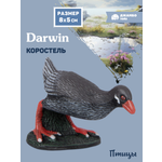 Фигурка DARWIN Птицы Коростель