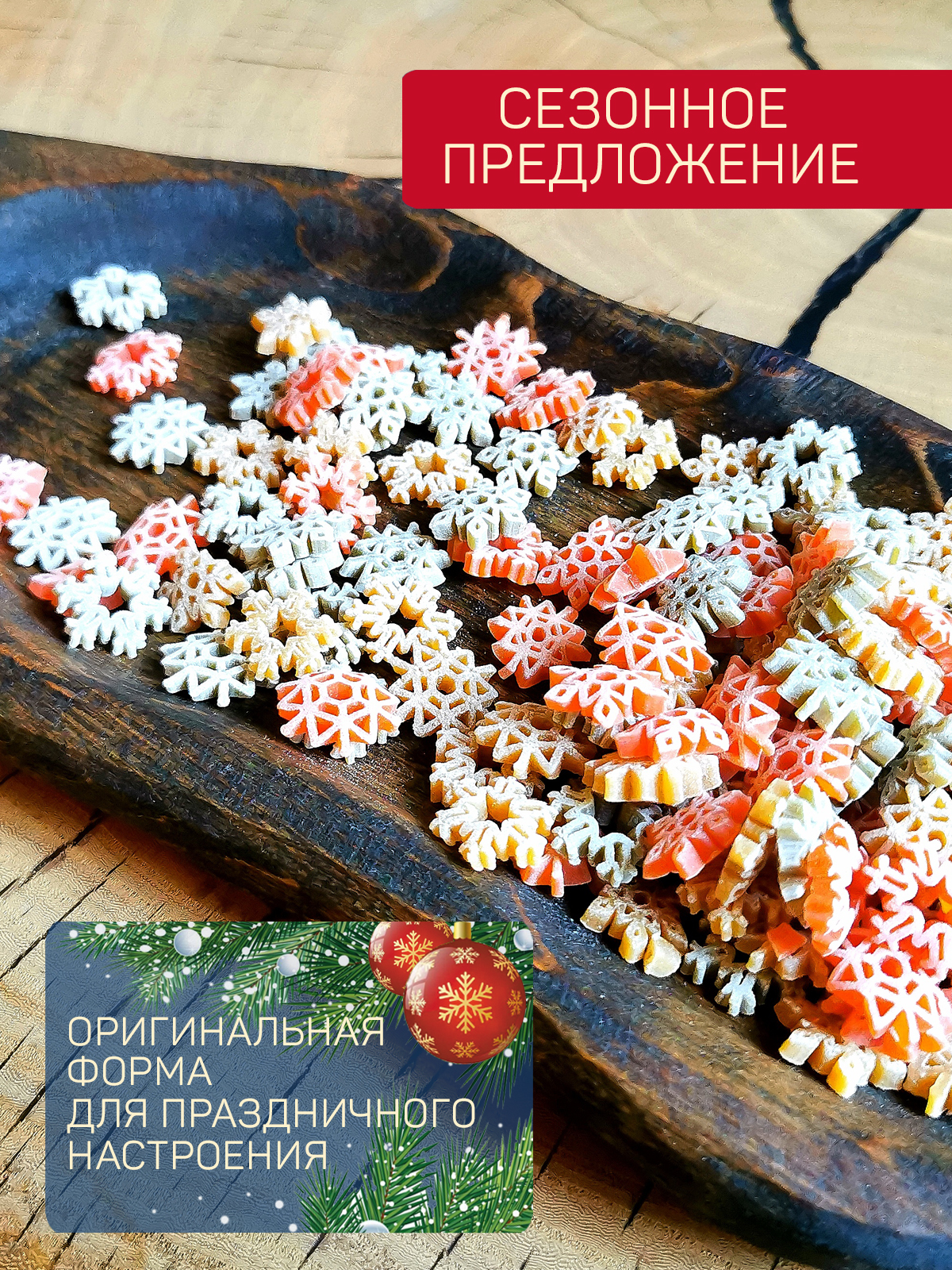 Макароны Pasta la Bella Снежинки Без Глютена, 2 упаковки - фото 2