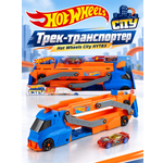 Игровой набор Hot Wheels Speed Track Transporter HYT83