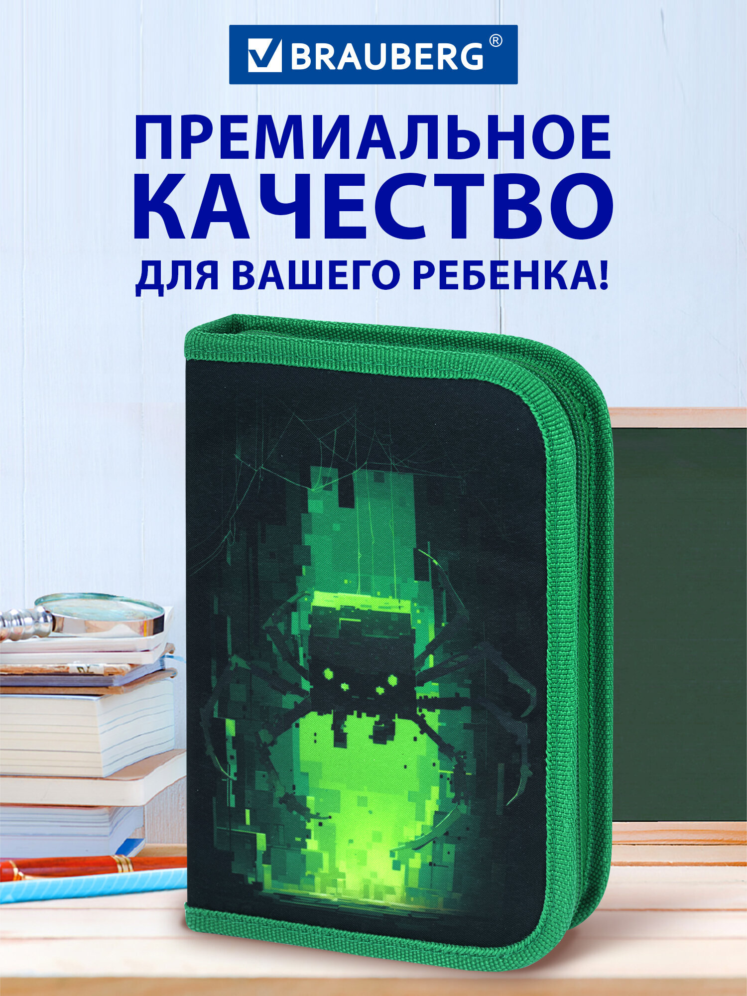 Пенал Brauberg кибер-паук - фото 8