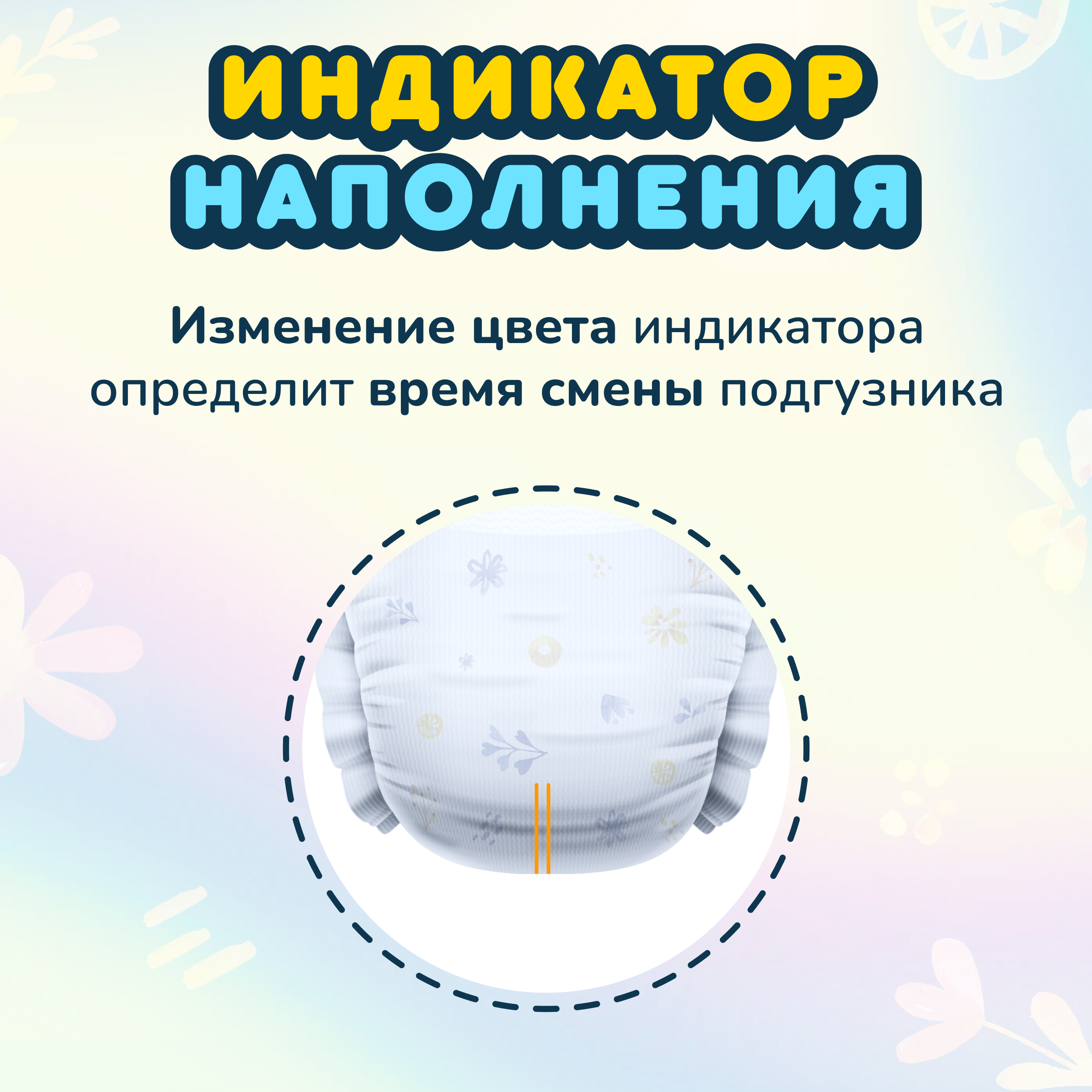 Подгузники Momi Comfort Care M 72 шт. - фото 10