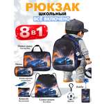 Рюкзак School Standard для мальчика набор 8 в 1