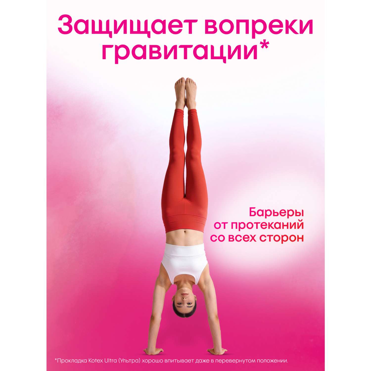 Прокладки гигиенические Kotex Ultra Супер 8шт - фото 11