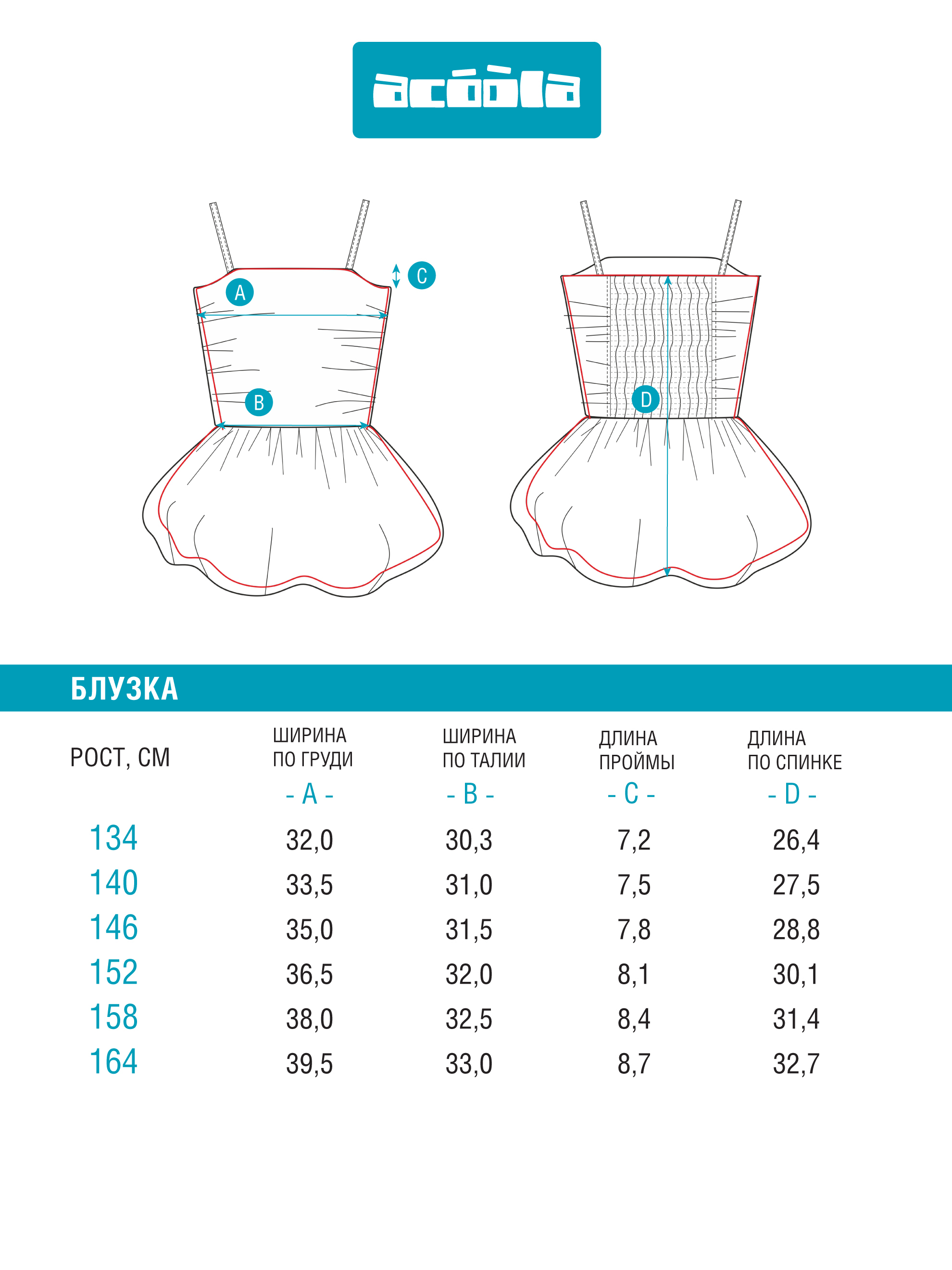 Блузка Acoola 20210210003_0093585 - фото 8
