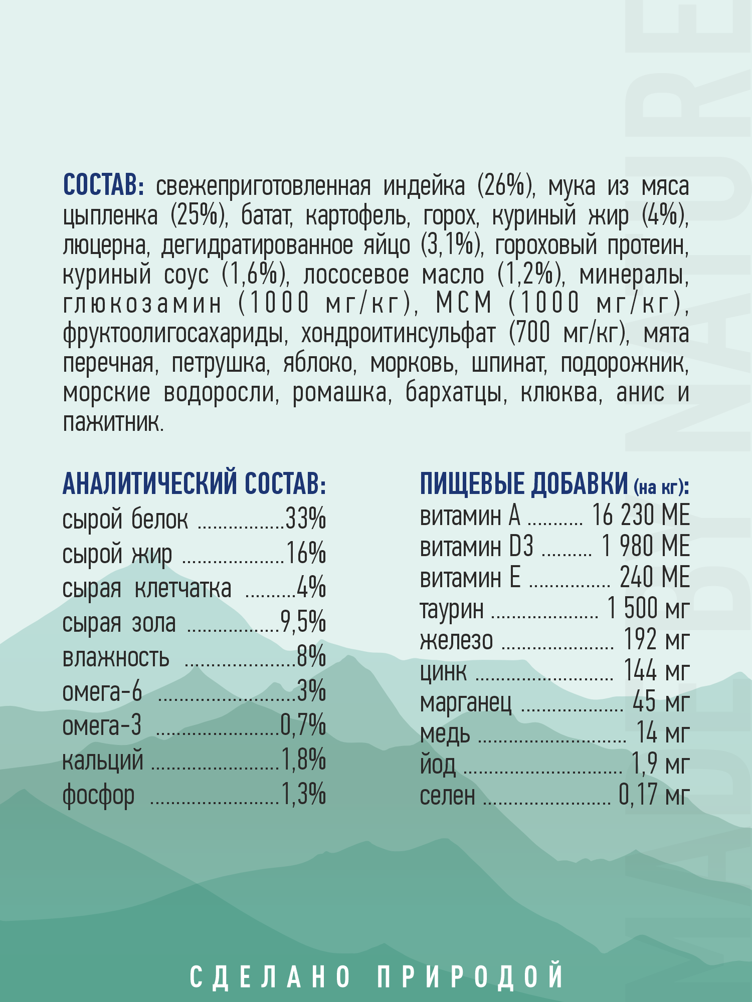 Корм для собак и щенков средних/крупных Prime WILD беззерновой на индейке 12кг - фото 13
