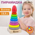 Игрушка Alatoys пирамидка