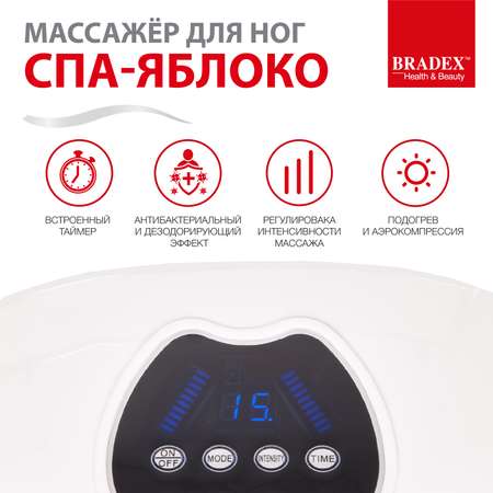 Массажер Bradex для ног Спа Яблоко