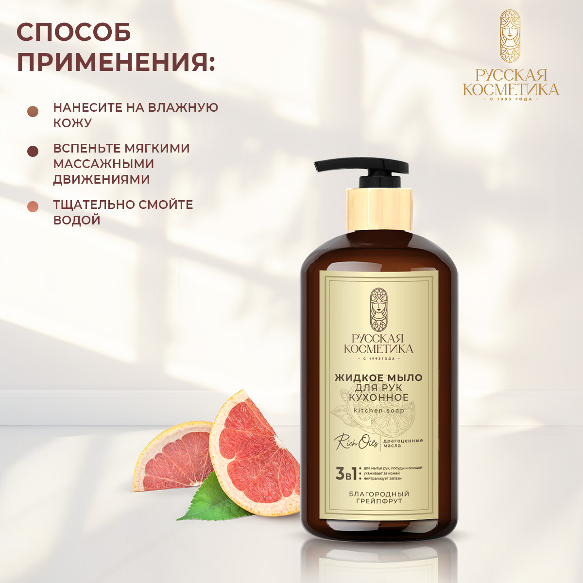 Мыло жидкое Русская Косметика 600 г 600 мл - фото 5